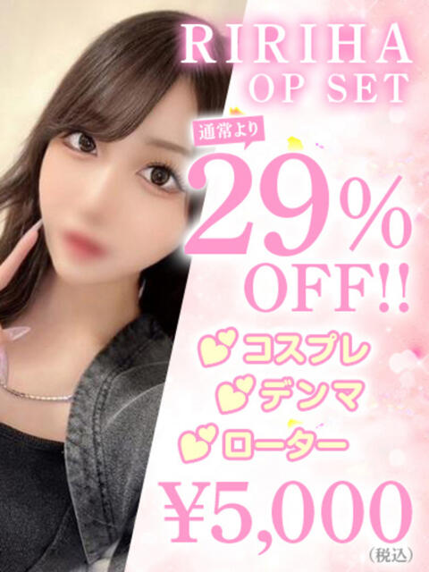 RIRIHA アイドルオーディション（デリヘル）