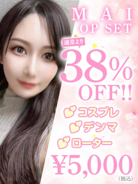 MAI アイドルオーディション（デリヘル）