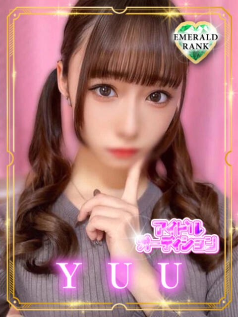 YUU アイドルオーディション（デリヘル）