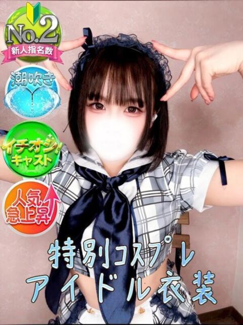 りん 新宿スピン（デリヘル）