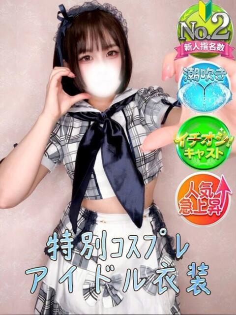 りん 新宿スピン（デリヘル）