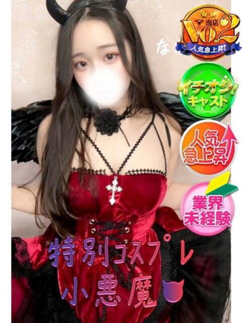 ななみ 新宿スピン（デリヘル）