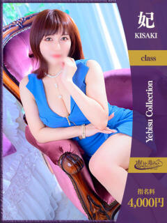 あおぞら【妃】