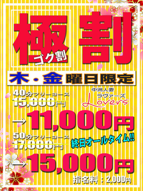 らん♡濃厚度120% ラヴァーズ(ソープランド)