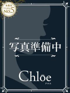 るな★SS級・超ロリ坂道研究生 Chloe鶯谷・上野店 S級素人清楚系デリヘル（鶯谷/デリヘル）