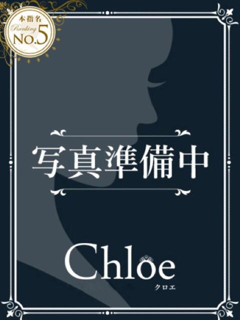 るな★SS級・超ロリ坂道研究生 Chloe鶯谷・上野店 S級素人清楚系デリヘル（デリヘル）