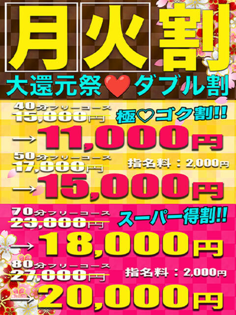 みれい♡圧倒的に超可愛い♡ ラヴァーズ（ソープランド）