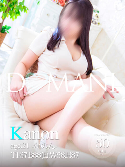 かのん ドマーニ（ソープランド）