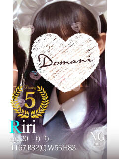 りり ドマーニ（大門/ソープ）