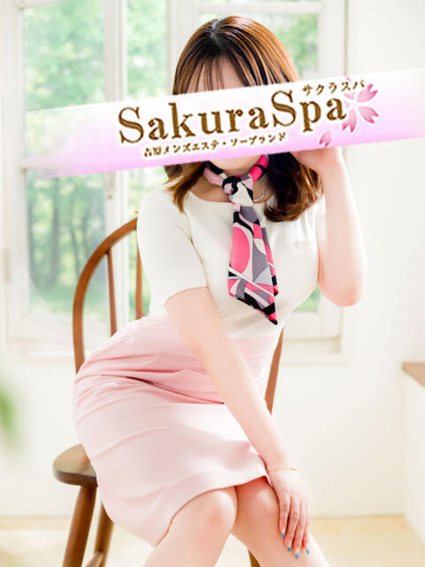 まな Sakura Spa（メンズエステ・ソープランド）