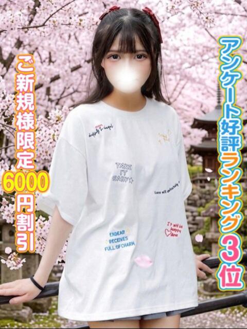 めあ 秋葉原コスプレ学園(AKG)（痴漢イメクラ）