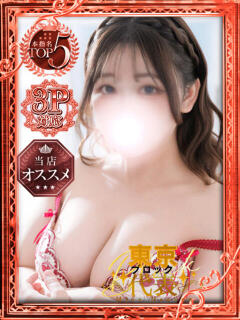 つむぎ 白い巨乳（鶯谷/ホテヘル）