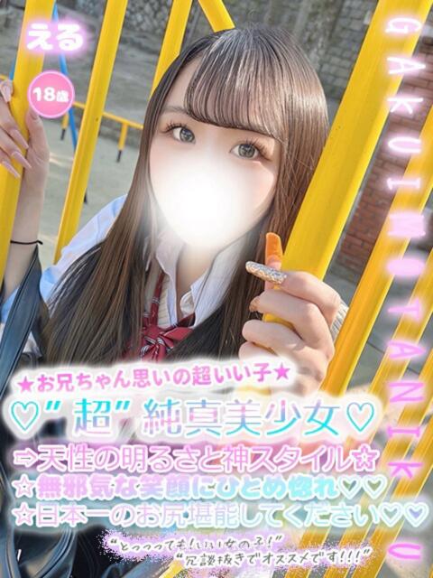 える 学校帰りの妹に手コキしてもらった件 谷九(受付型オナクラ(手コキ))