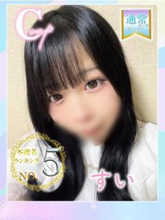 すい ワンダフル（福富町/ソープ）