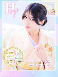 こころ ワンダフル(福富町/ソープ)