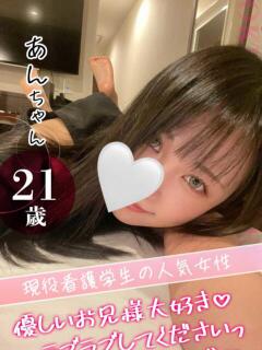 あん クンニ専門店 おクンニ学園 池袋校（池袋/デリヘル）