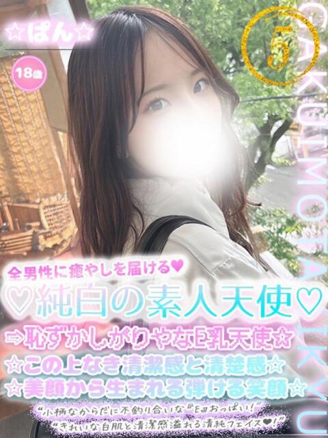 ☆ぱん☆ 学校帰りの妹に手コキしてもらった件 谷九（受付型オナクラ（手コキ））