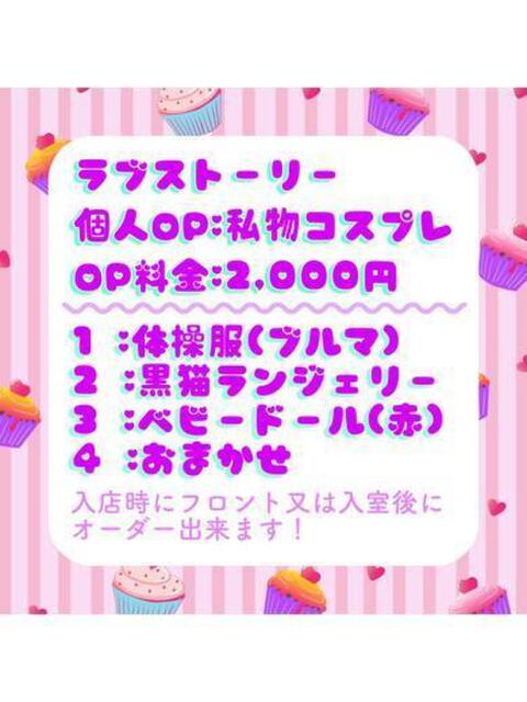 つゆ ラブストーリー（すすきの）（ファッションヘルス）