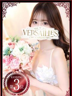 ゆめな Versailles（吉原/ソープ）