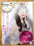 Shokora/ショコラ ギャルズネットワーク 姫路（姫路/デリヘル）
