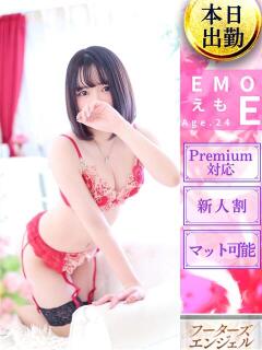 えも フーターズエンジェル（嬉野/ソープ）
