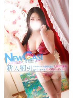 せりな 厚木人妻城（本厚木/デリヘル）