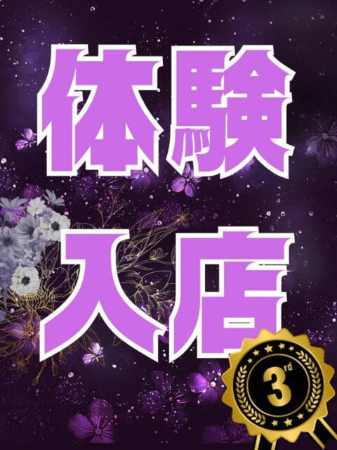 体験（たいけん）③ 縁～Yukari～（ツーショットキャバクラ）