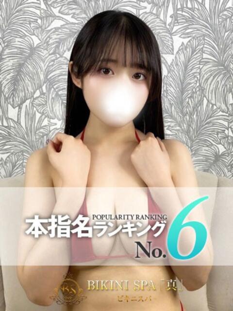 こゆき BIKINISPA「真」-ビキニスパ-（派遣型風俗エステ）