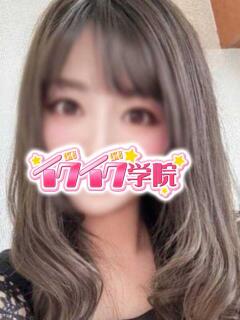 みよ 早漏イクイク学院（所沢/デリヘル）