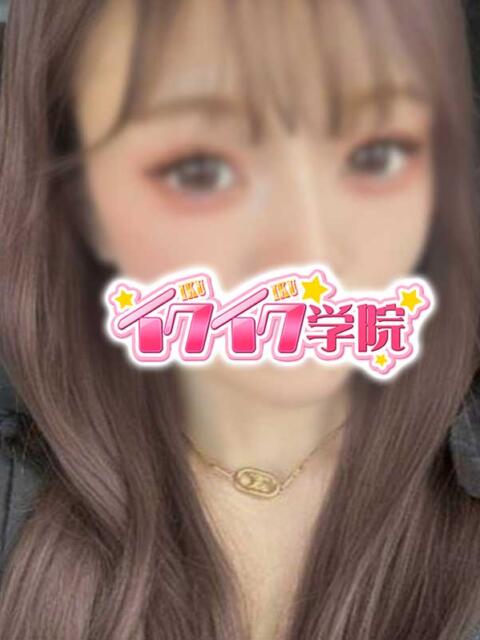 なこ 早漏イクイク学院（デリヘル）