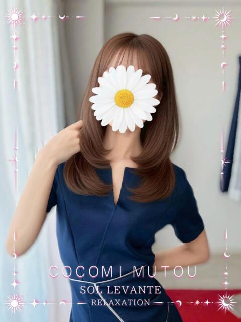 ◎武藤 ここみ Sol・Levante(ソル・レヴァンテ)(【非風俗】メンズエステ)