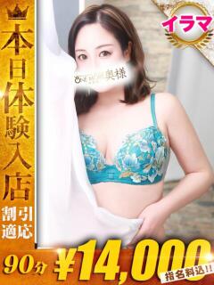 ひかり One More奥様 大宮店（大宮/デリヘル）