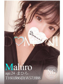 まひろ ドマーニ（大門/ソープ）