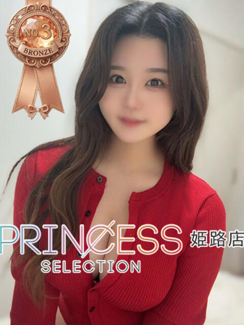 さくら プリンセスセレクション姫路（デリヘル）