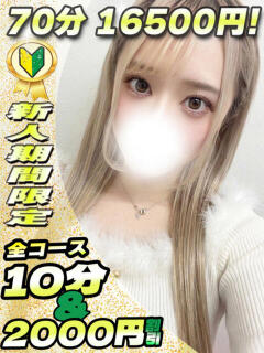 いぶき サティアンまーと（池袋/デリヘル）