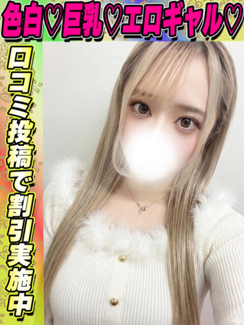 いぶき サティアンまーと（デリヘル）