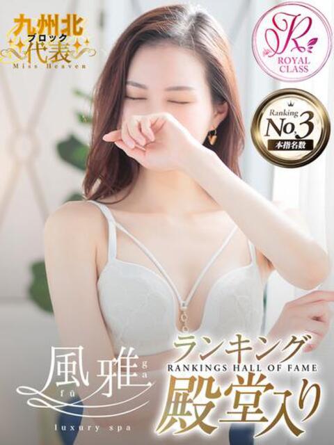 すい luxury spa 風雅（店舗型アロマエステ）