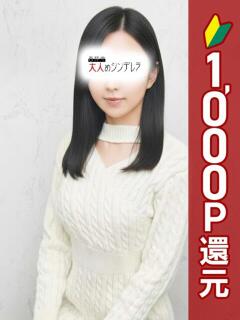 あいか 吉祥寺大人めシンデレラ（シンデレラグループ）（吉祥寺/デリヘル）