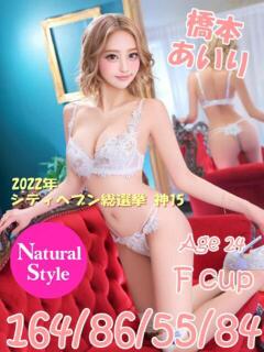 橋本あいり ニューティアラ（桜町(土浦市)/ソープ）