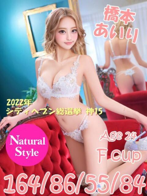 橋本あいり ニューティアラ（ソープランド）