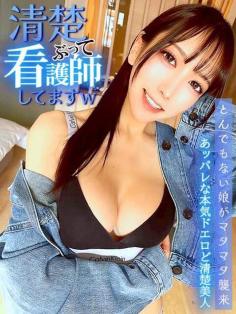 清楚ぶって看護師してますw GOOD-グッド-（ソープランド）