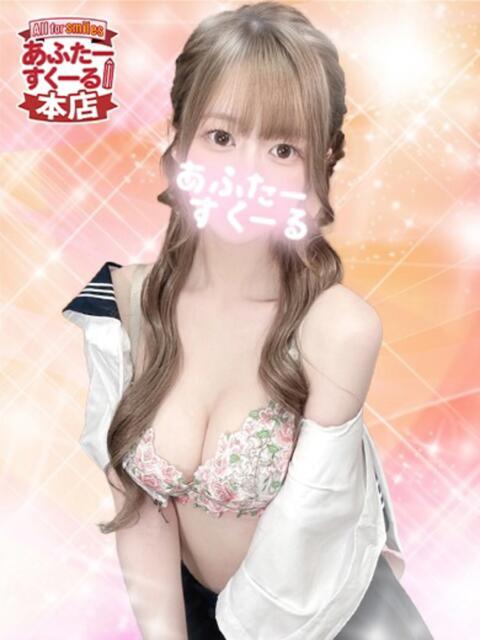 みゆう あふたーすくーる本店（セクキャバ）