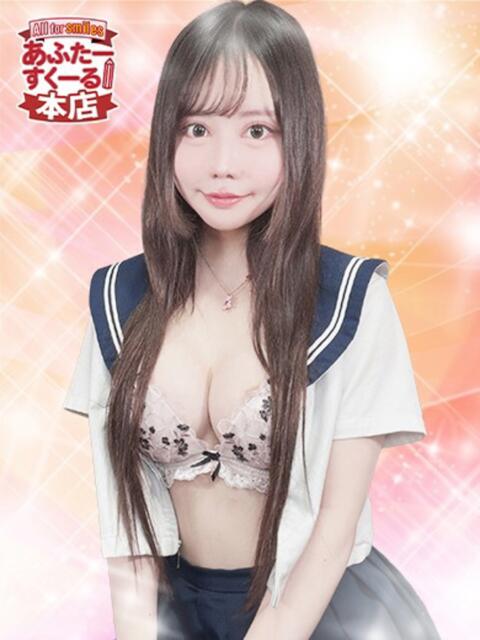 るか あふたーすくーる本店（セクキャバ）
