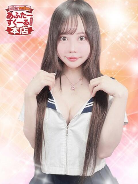 るか あふたーすくーる本店（セクキャバ）