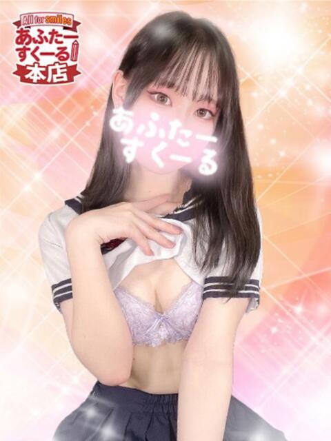 りの あふたーすくーる本店（セクキャバ）