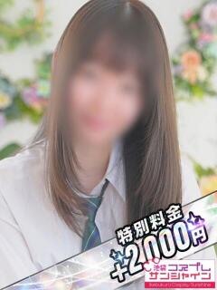 むぎ 池袋コスプレサンシャイン（シンデレラグループ）（池袋/デリヘル）