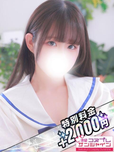 さく 池袋コスプレサンシャイン（シンデレラグループ）（コスプレイメクラ）