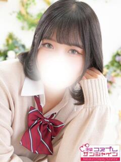 ひめる 池袋コスプレサンシャイン（シンデレラグループ）（池袋/デリヘル）