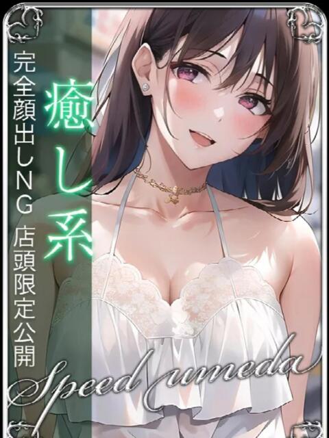 ひめか スピード梅田店（ホテヘル）