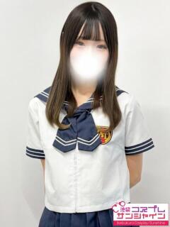 きらり 池袋コスプレサンシャイン（シンデレラグループ）（池袋/デリヘル）